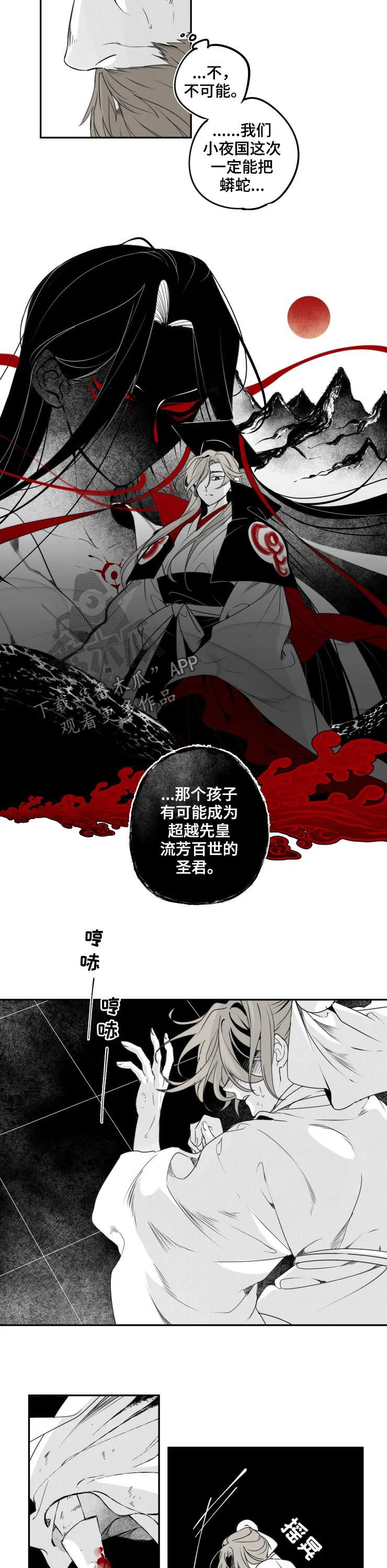 第45章：断筋4