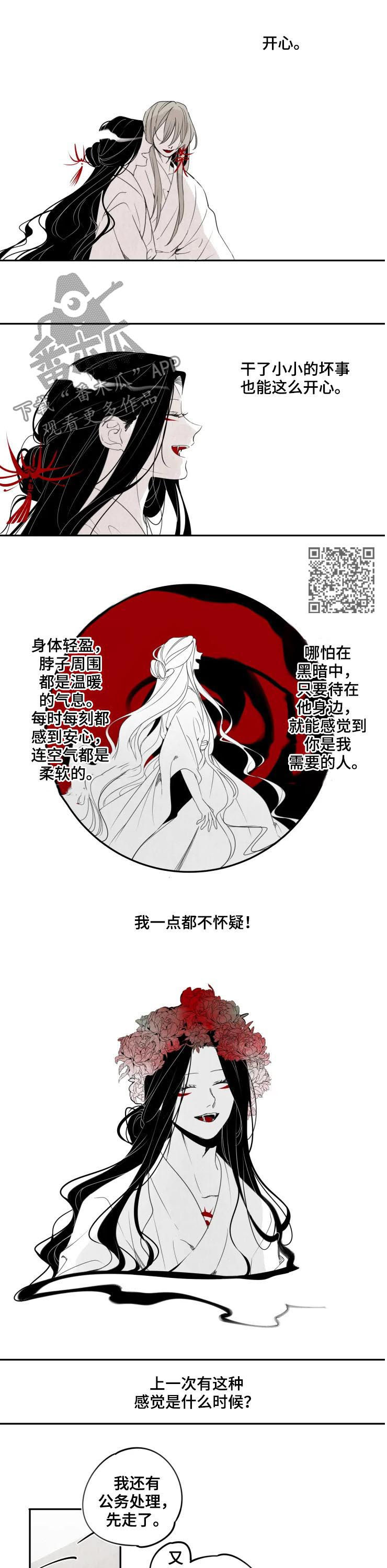 第35章：来晚2