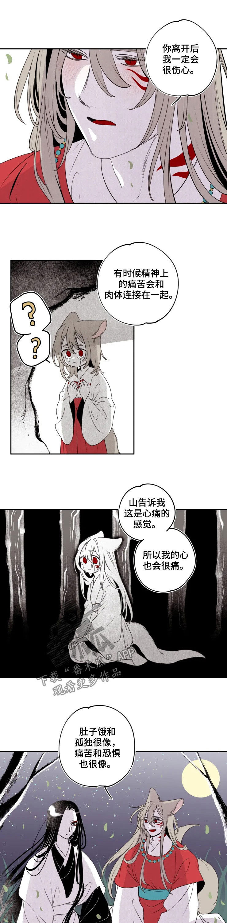 第85章：【番外】灾星4