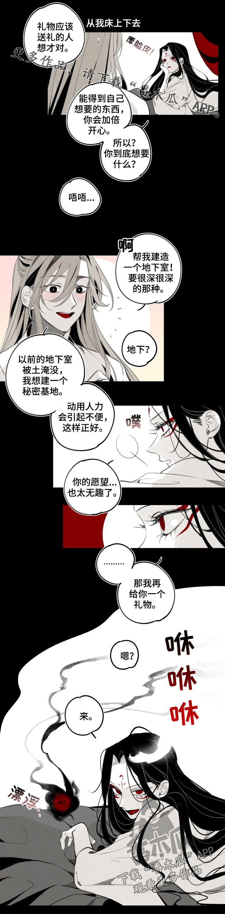 第21章：礼物0