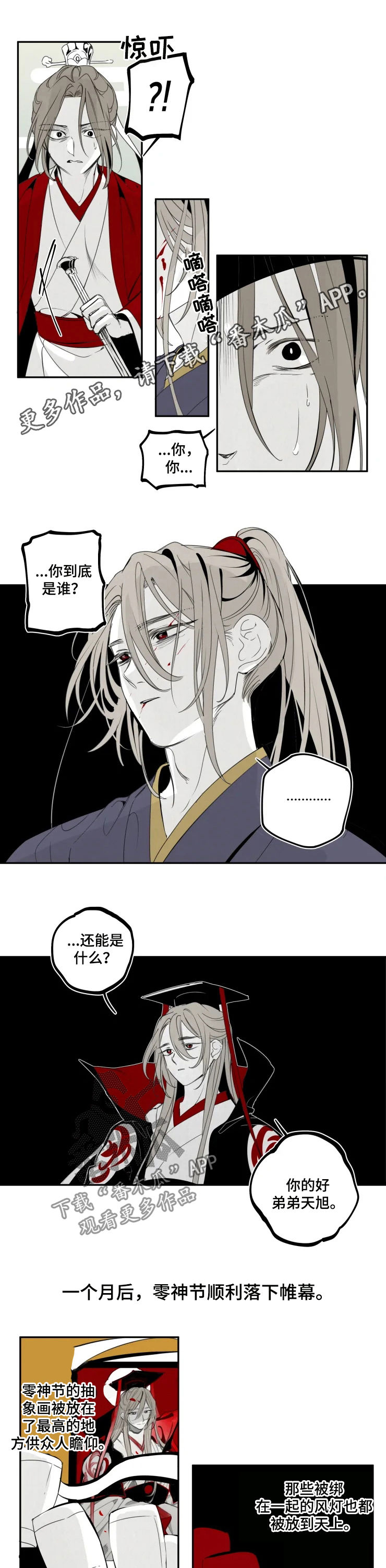 第55章：零神节结束0