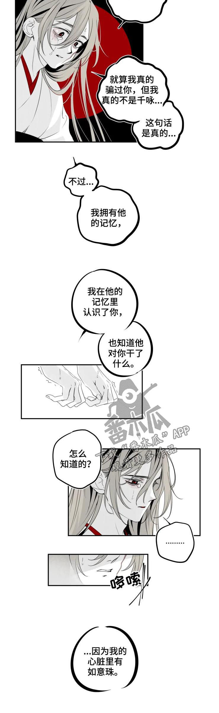 第40章：被爱3