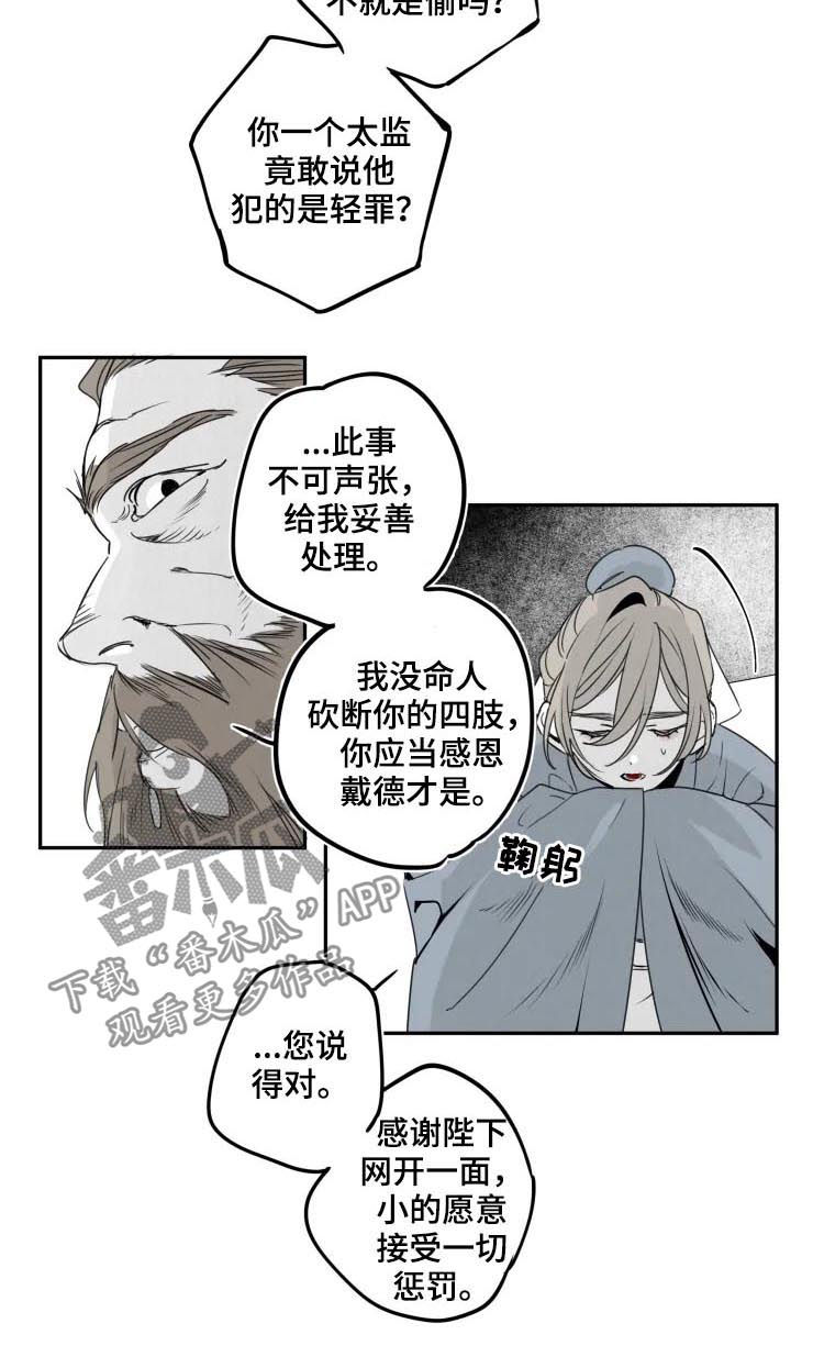 第45章：断筋2