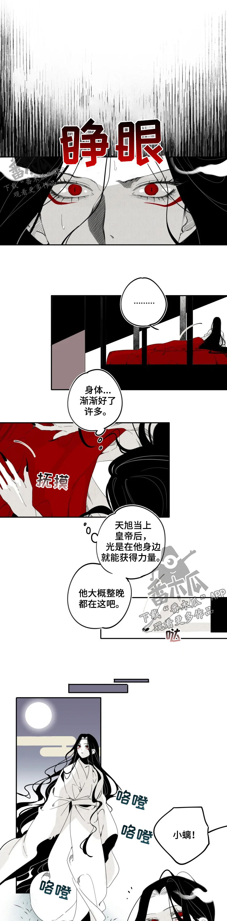 第21章：礼物4