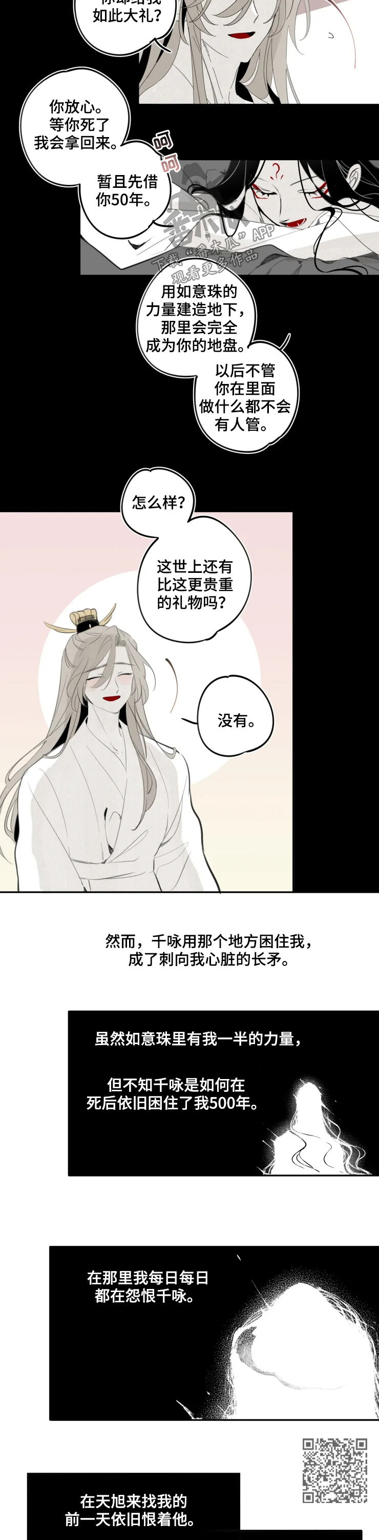 第21章：礼物2