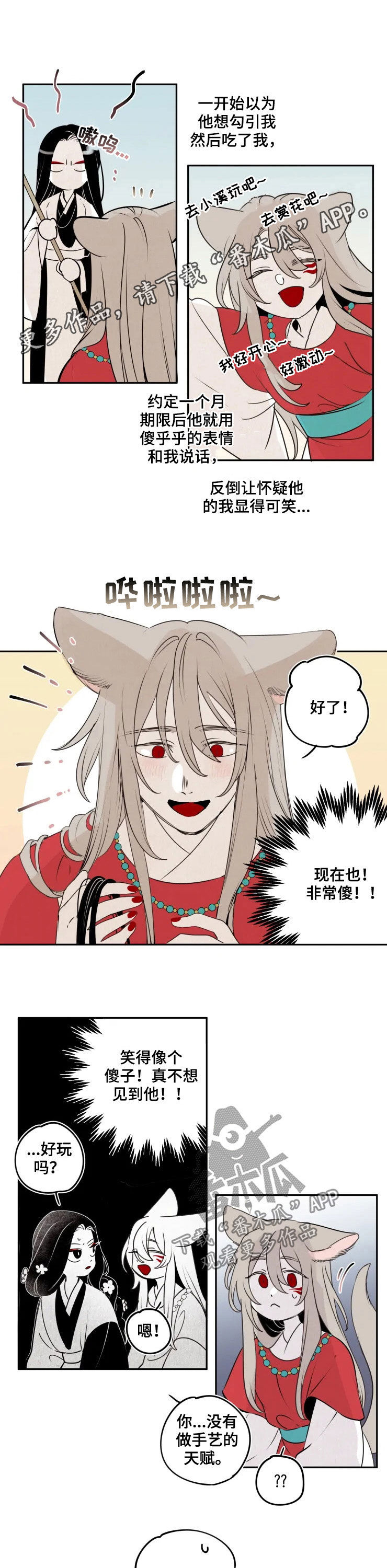 第83章：【番外】离别时刻0