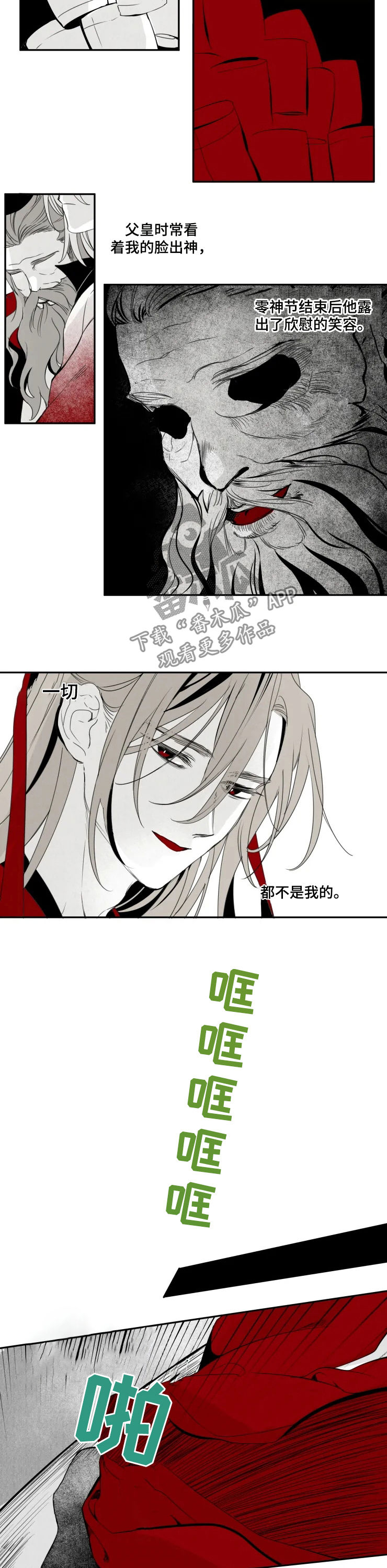 第55章：零神节结束1