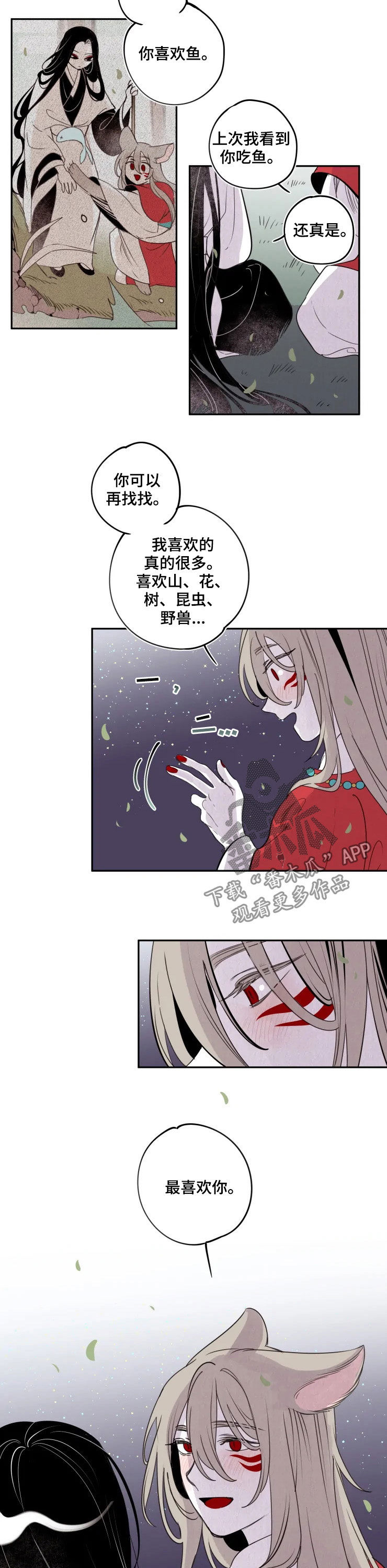 第85章：【番外】灾星1