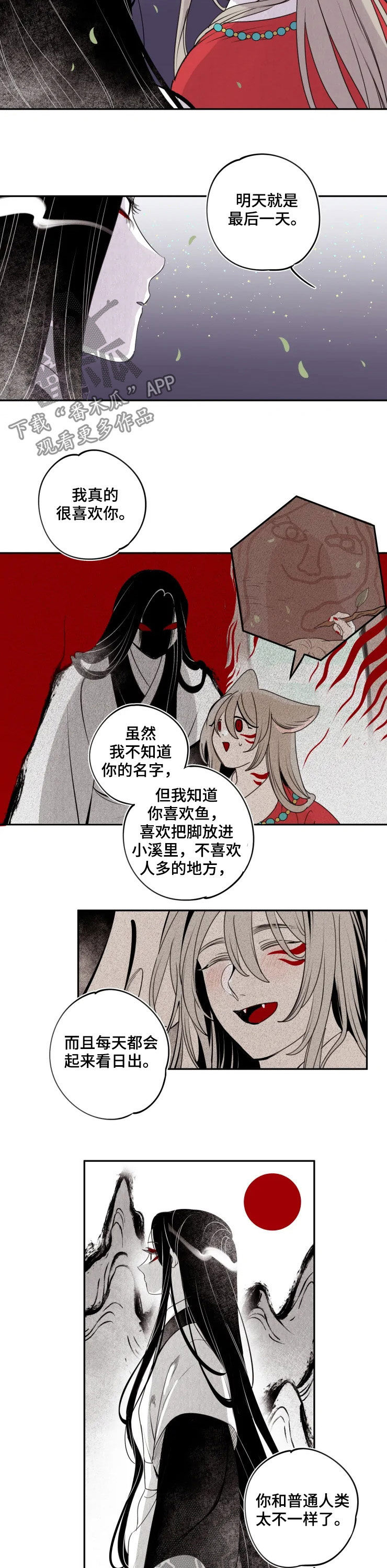 第85章：【番外】灾星2
