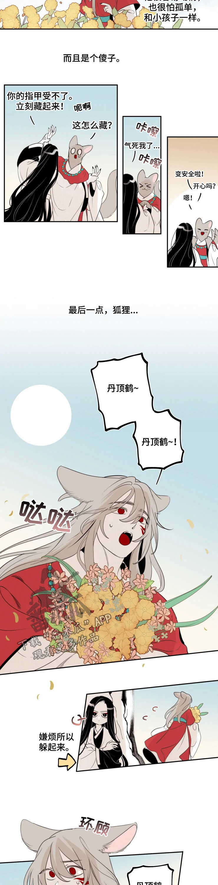第82章：【番外】无法理解1