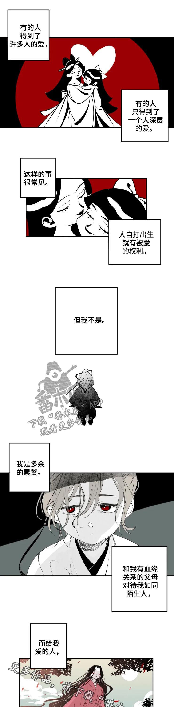 第40章：被爱4