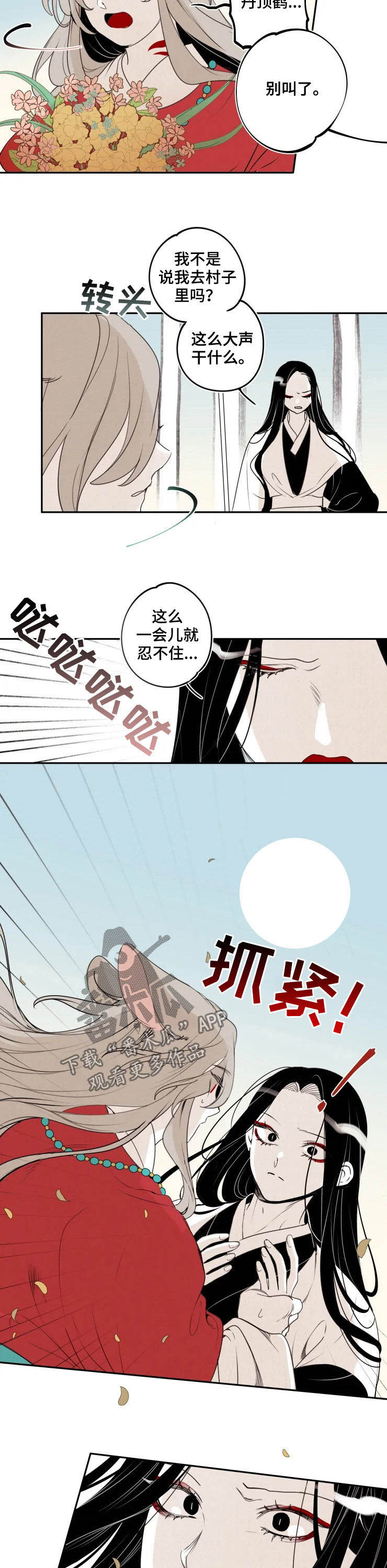 第82章：【番外】无法理解2