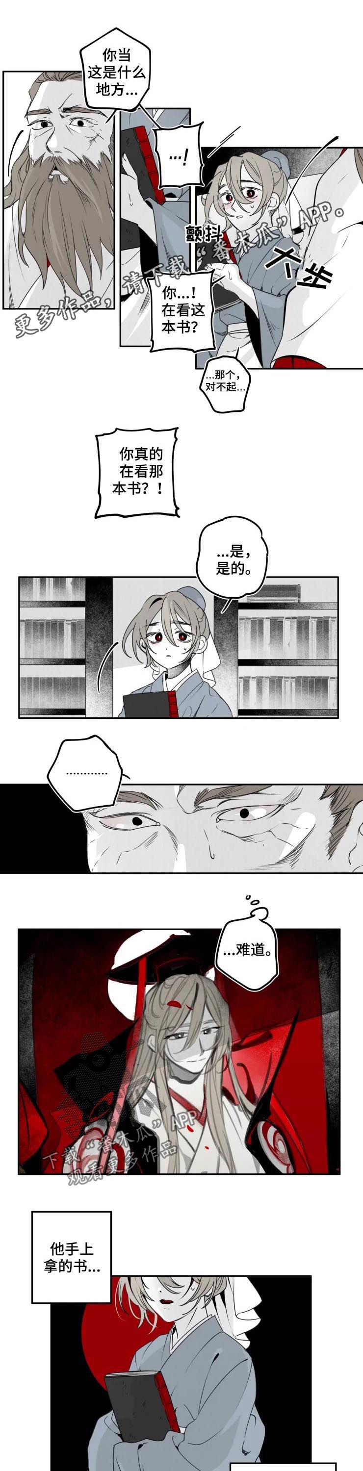 第45章：断筋0