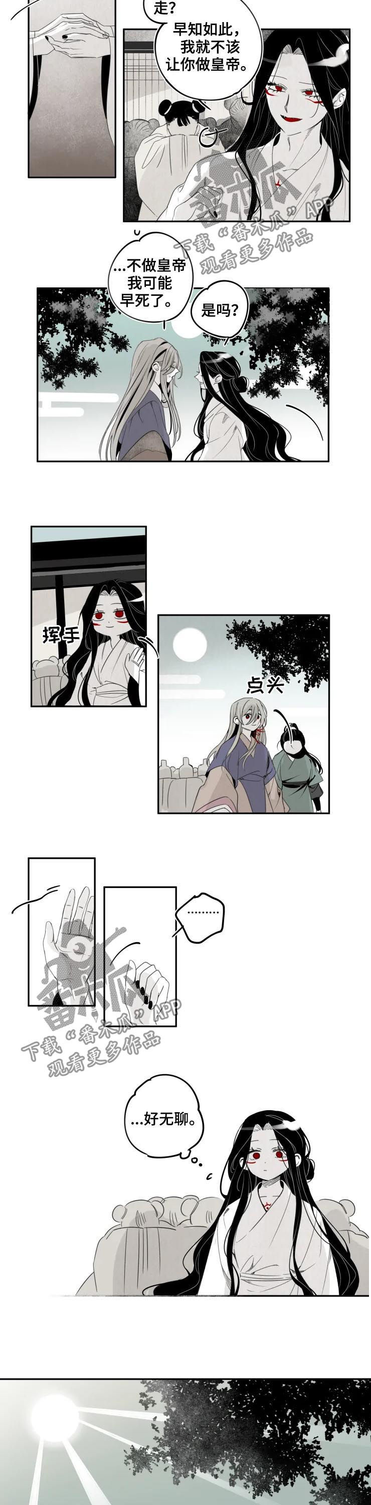 第35章：来晚3