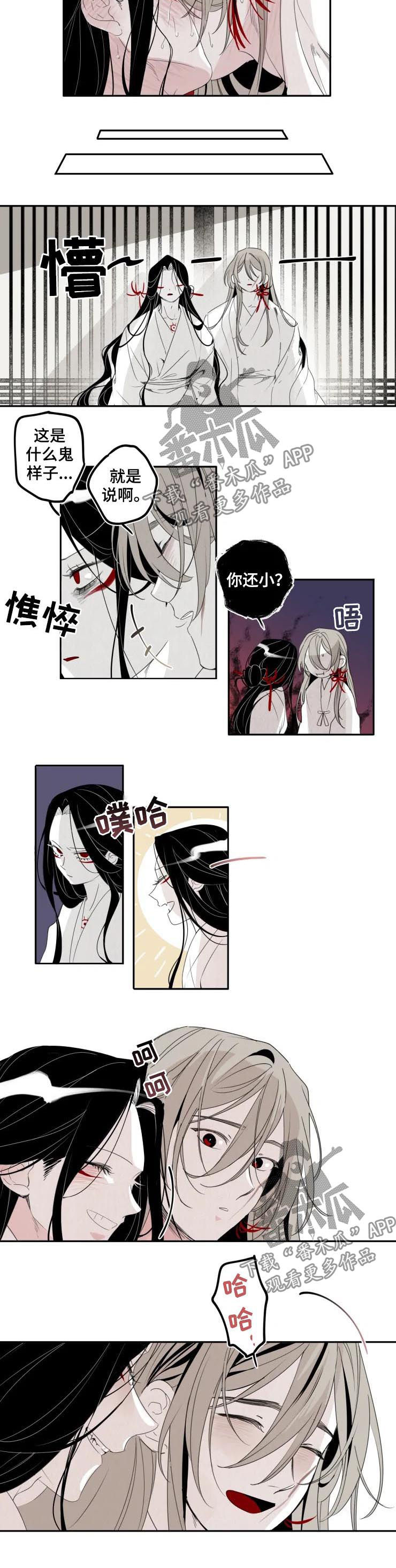 第35章：来晚1