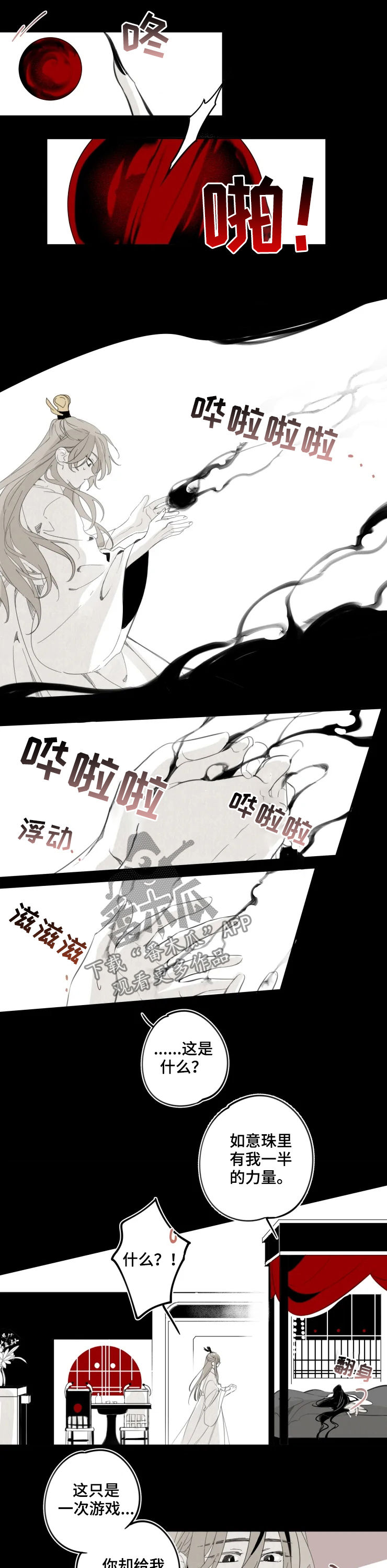 第21章：礼物1