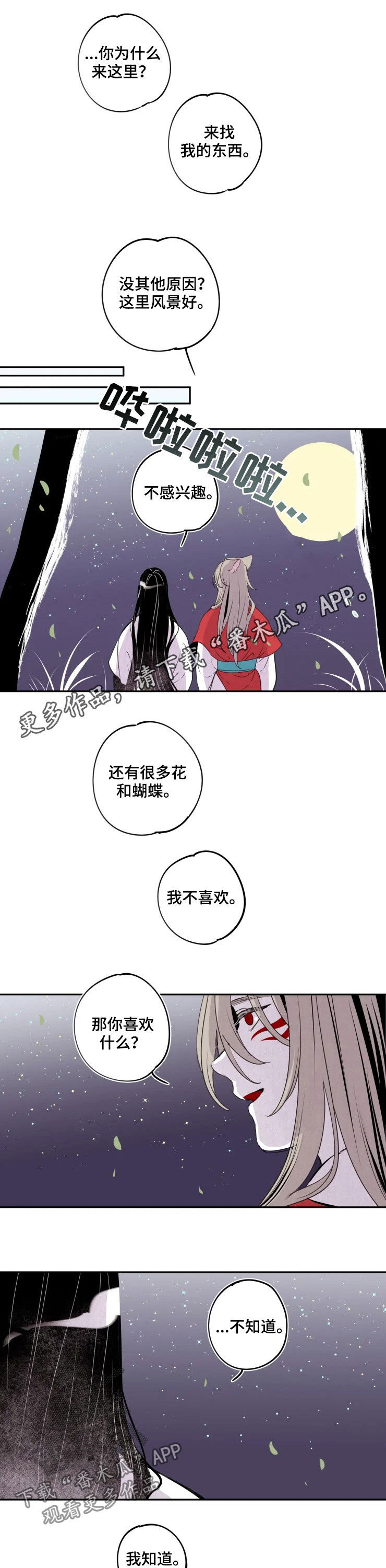 第85章：【番外】灾星0