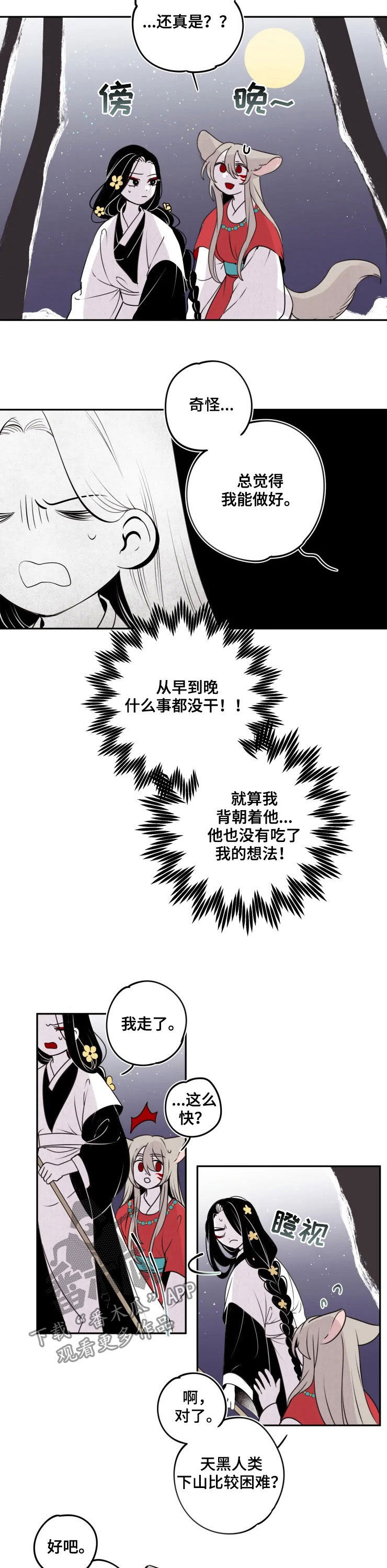 第83章：【番外】离别时刻1
