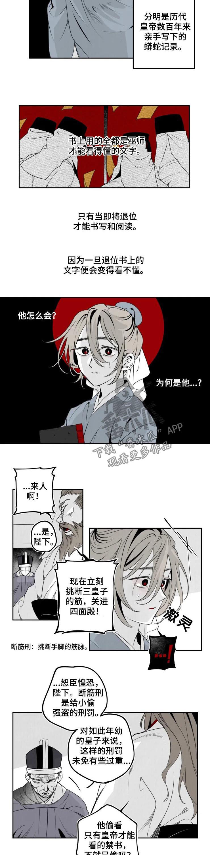第45章：断筋1