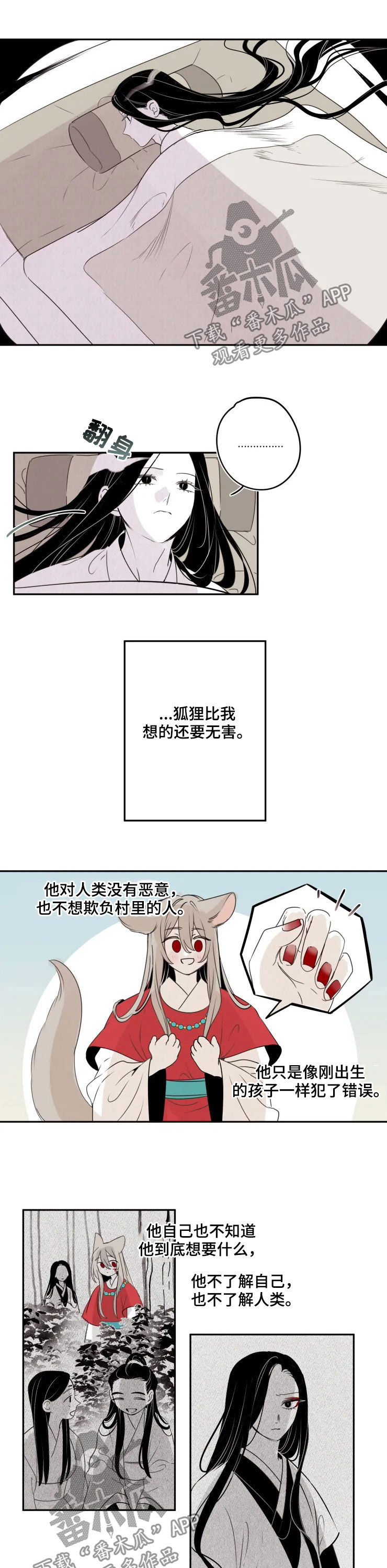 第83章：【番外】离别时刻3