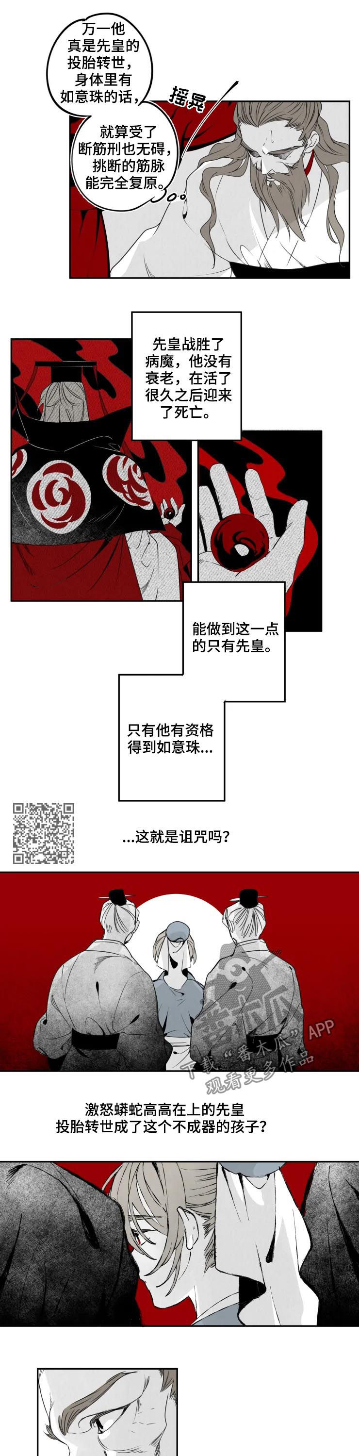 第45章：断筋3