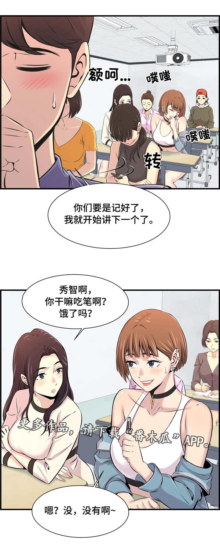 第9章：楼梯间0