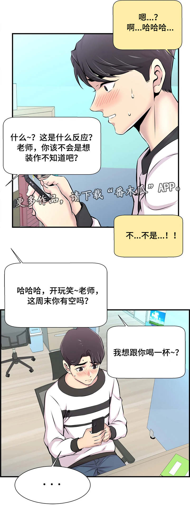 第17章：特殊福利2