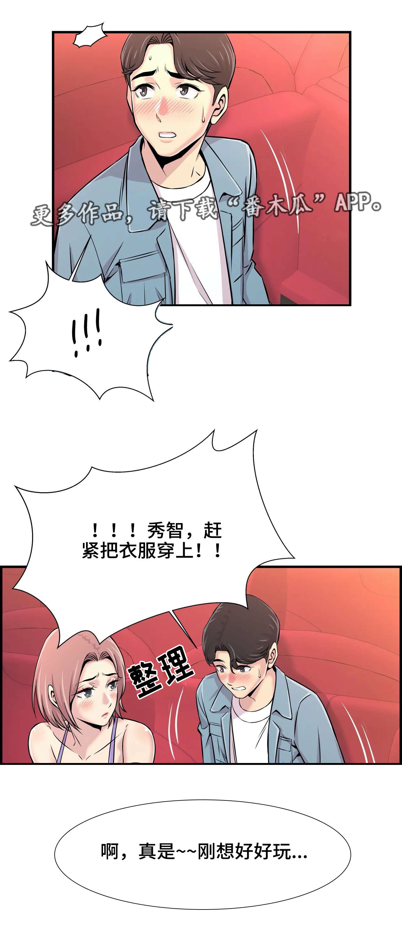 第35章：朋友1