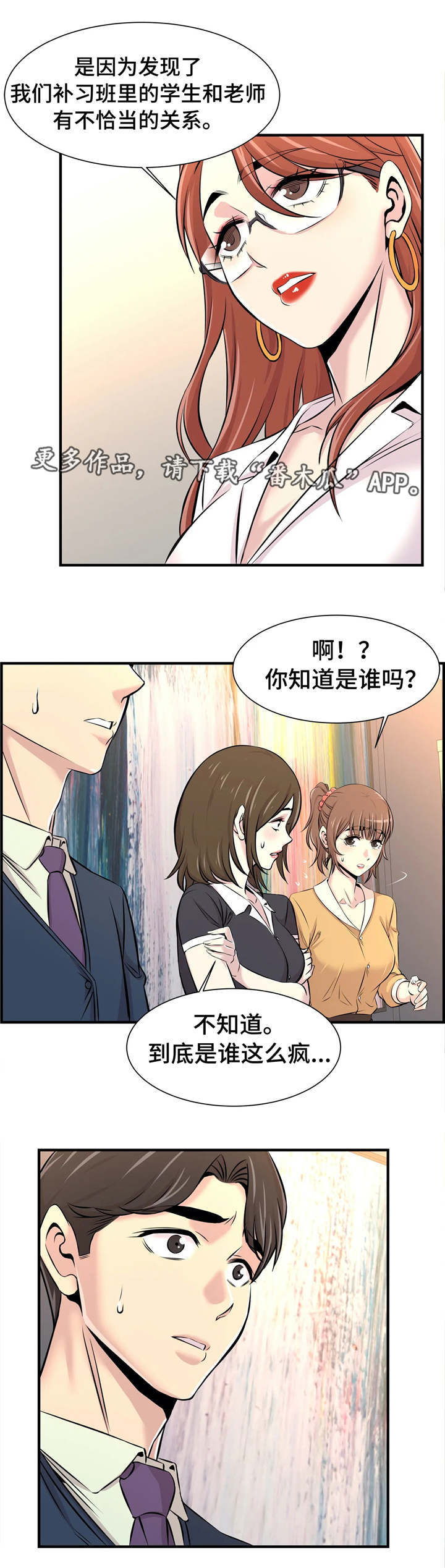 第28章：开会1