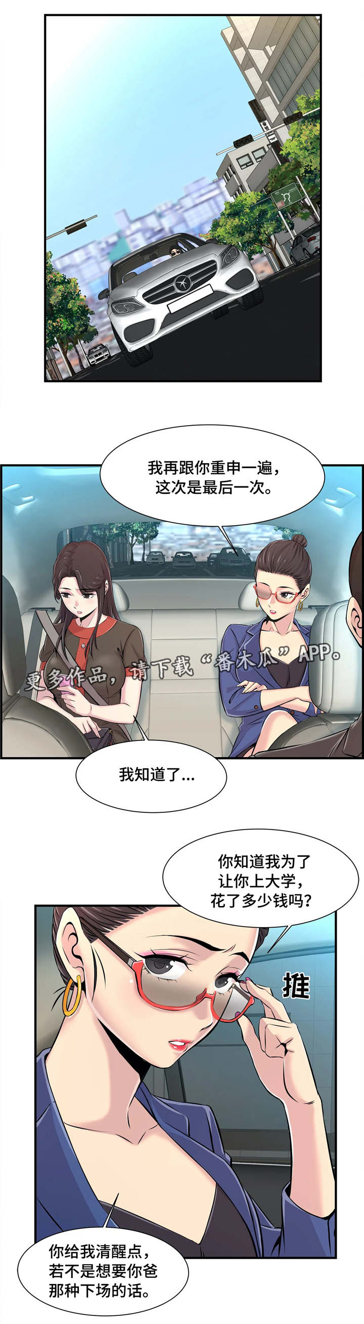 第9章：楼梯间2