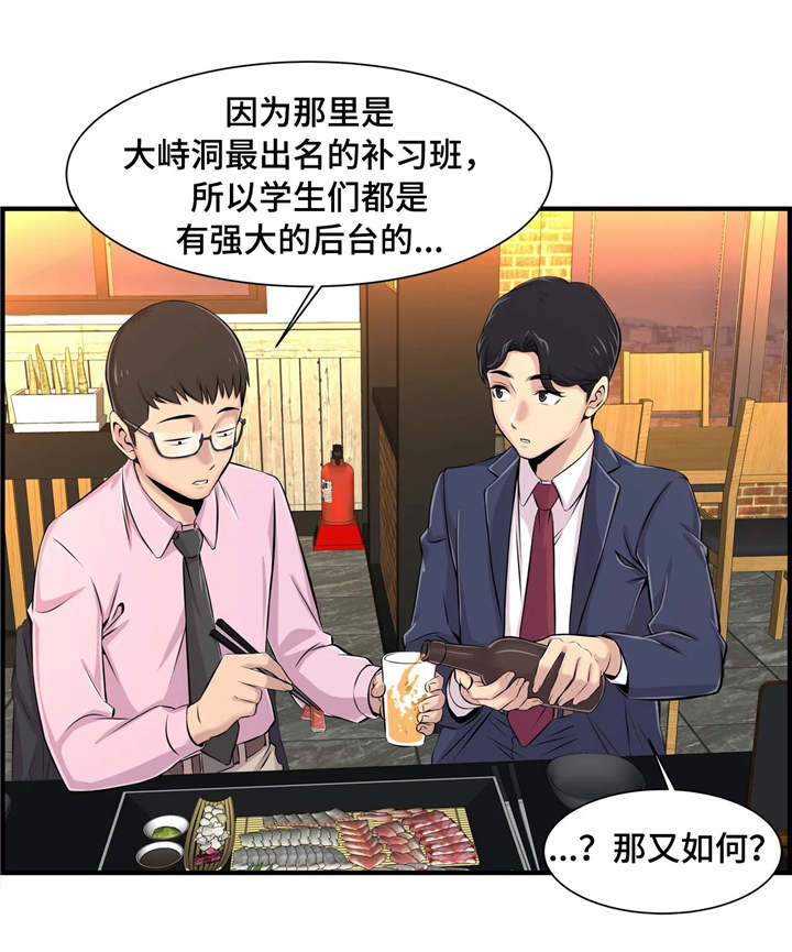 第8章：小心行事0