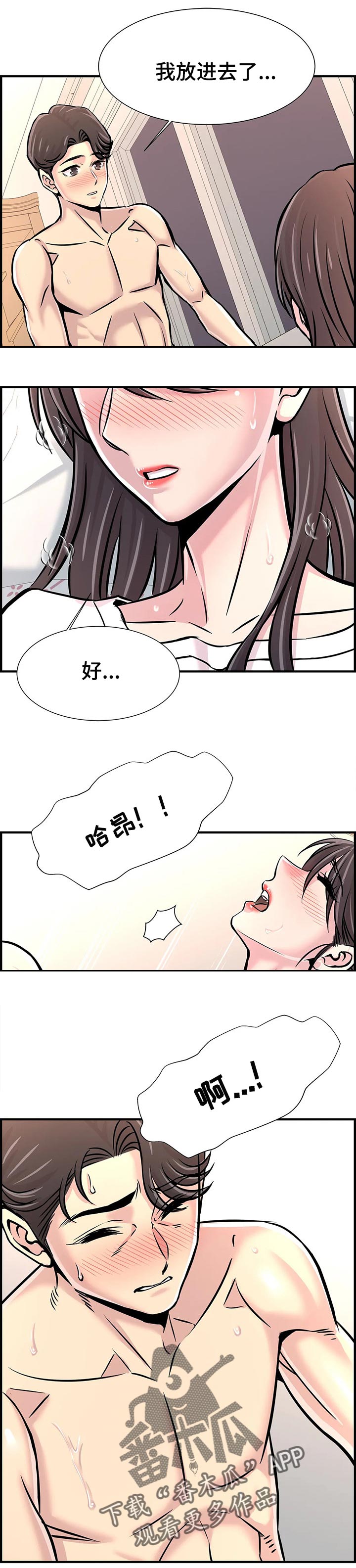 第60章：害羞3