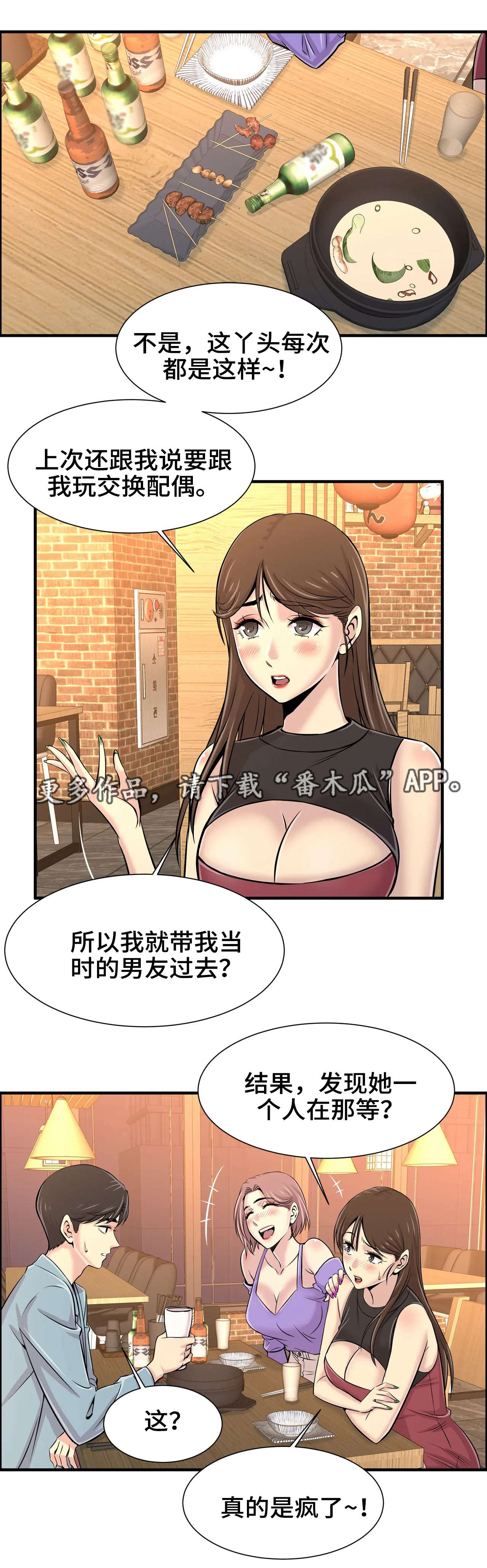 第36章：一起玩3