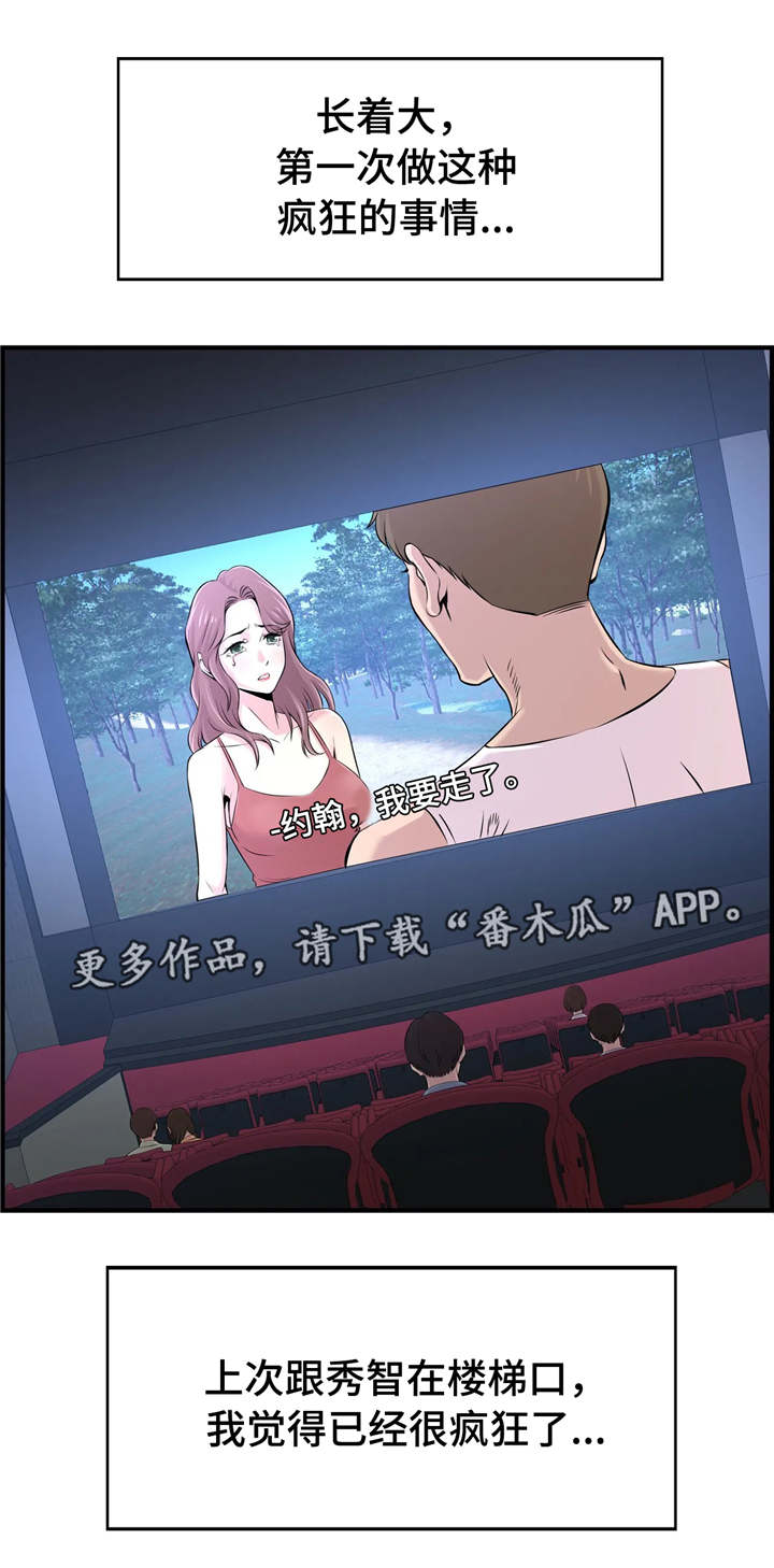 第33章：大胆3