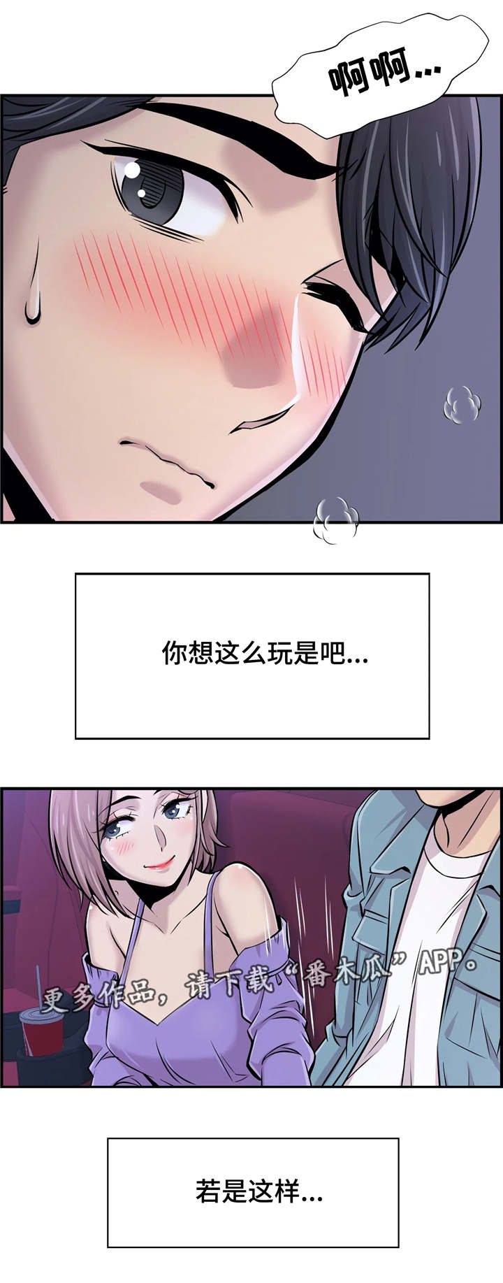 第33章：大胆0
