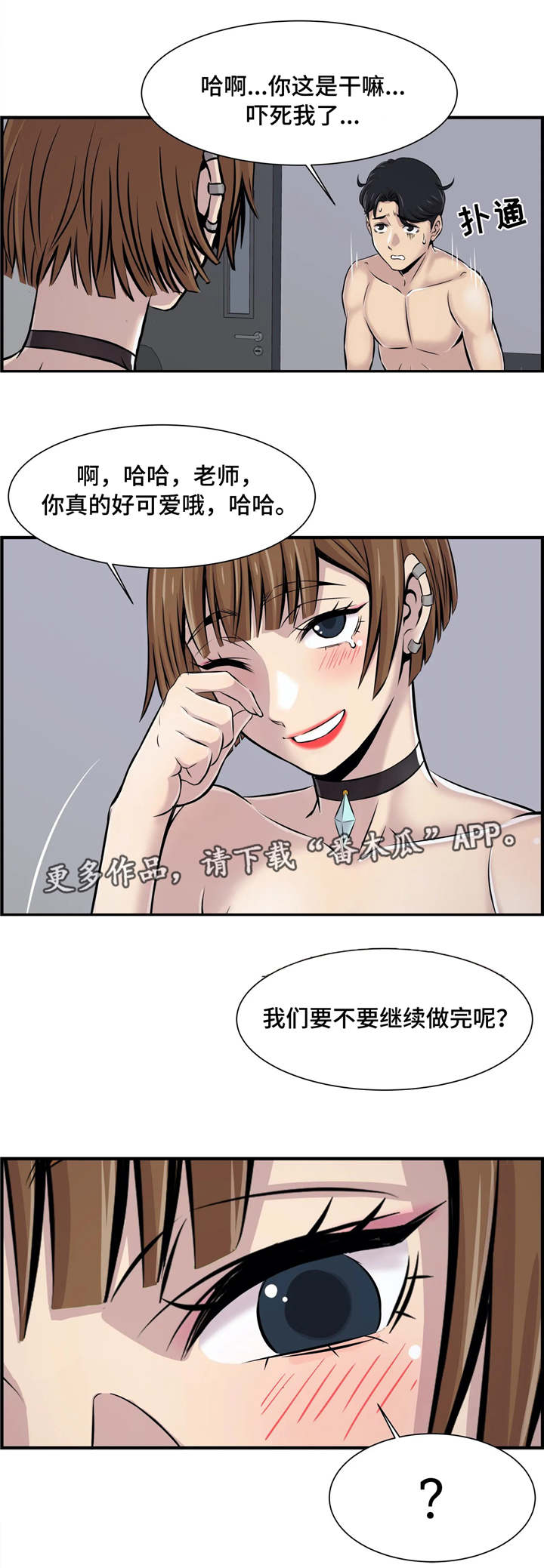 第6章：结束3