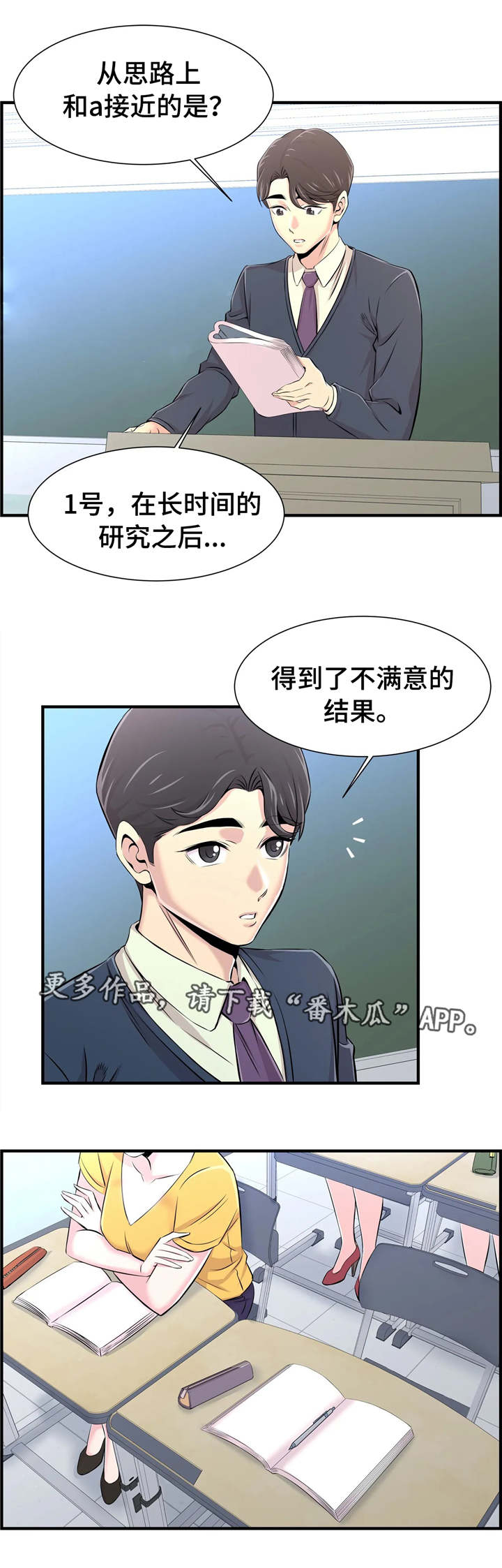 第29章：多管闲事0