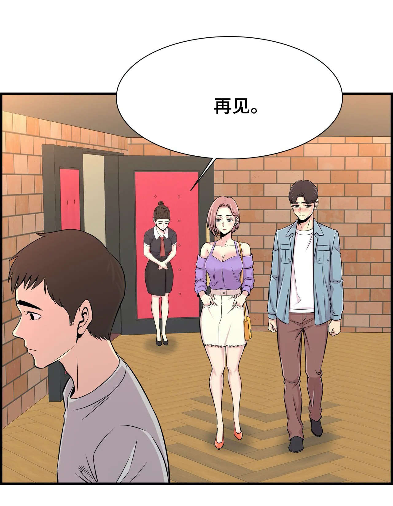 第35章：朋友2