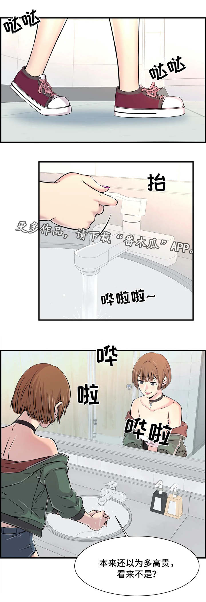 第7章：偷听1