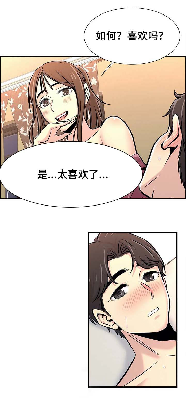 第40章：三人行2