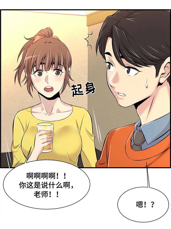 第14章：聚餐3
