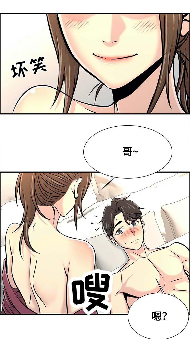 第40章：三人行4