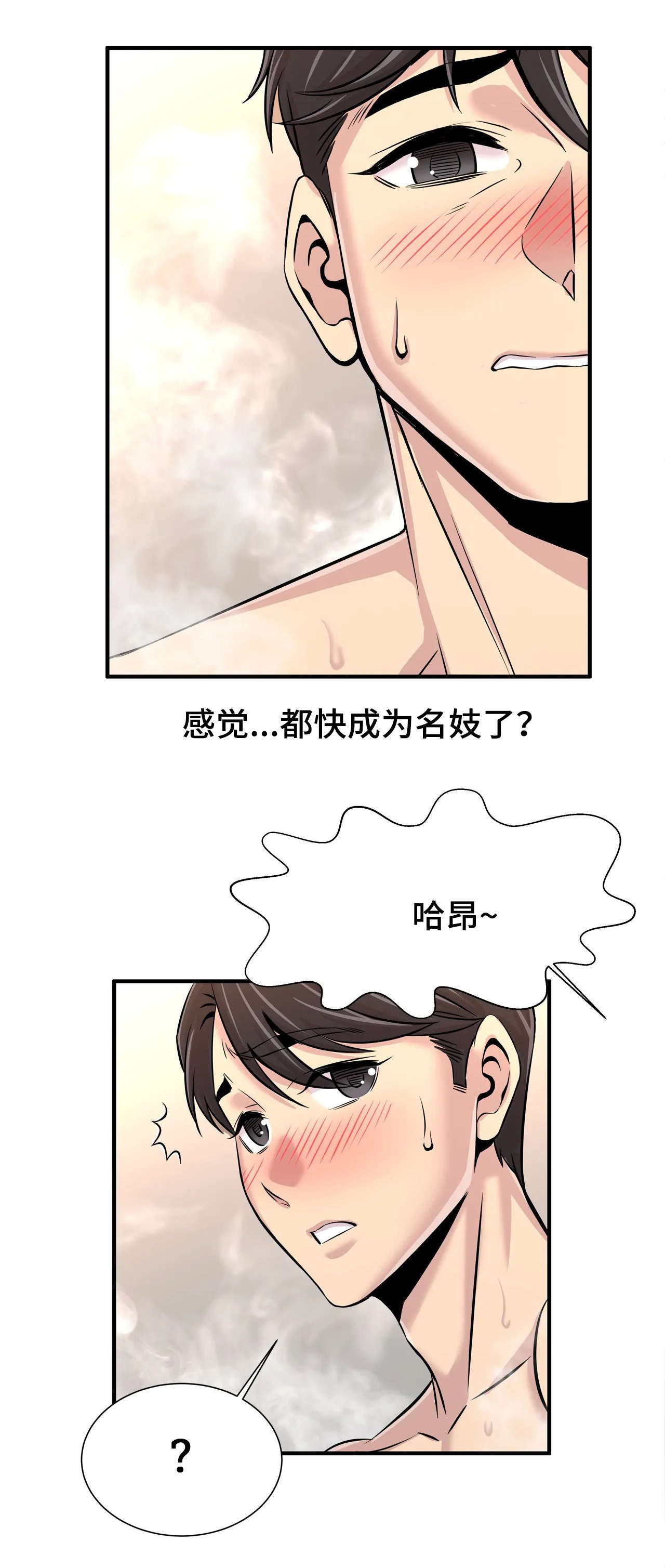 第39章：想好了4