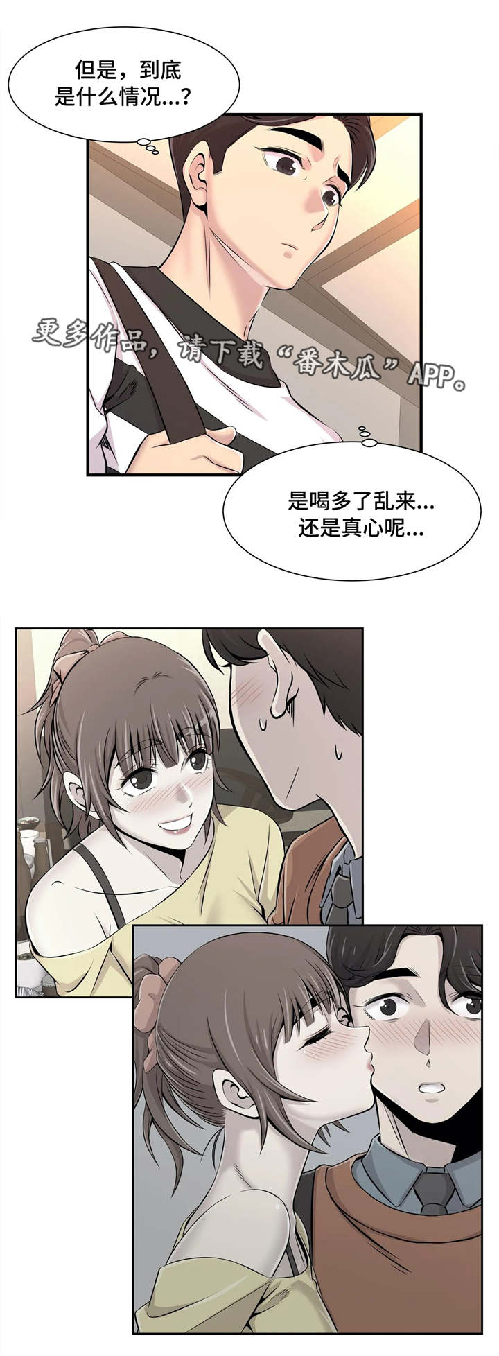 第16章：若无其事2