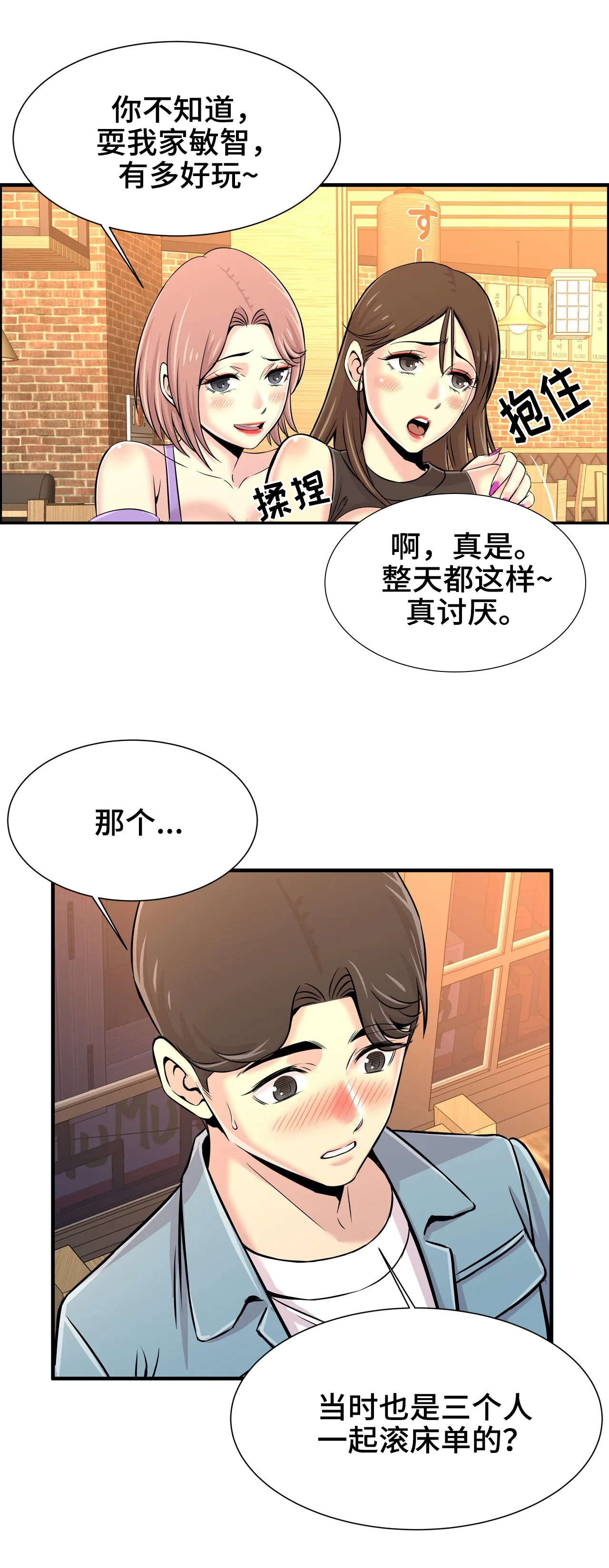 第36章：一起玩4