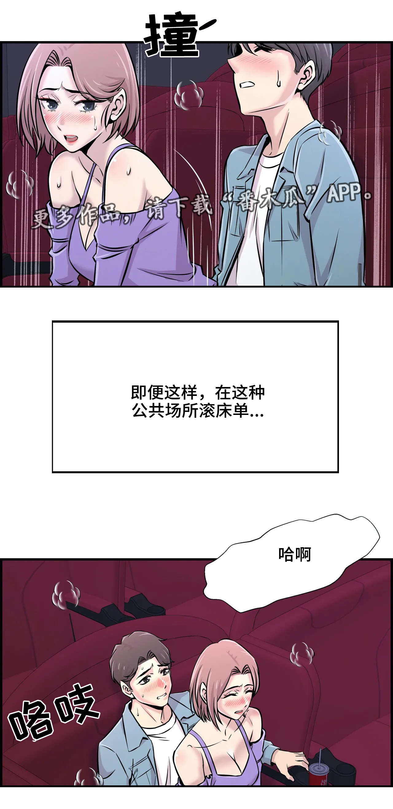 第34章：差点被发现1