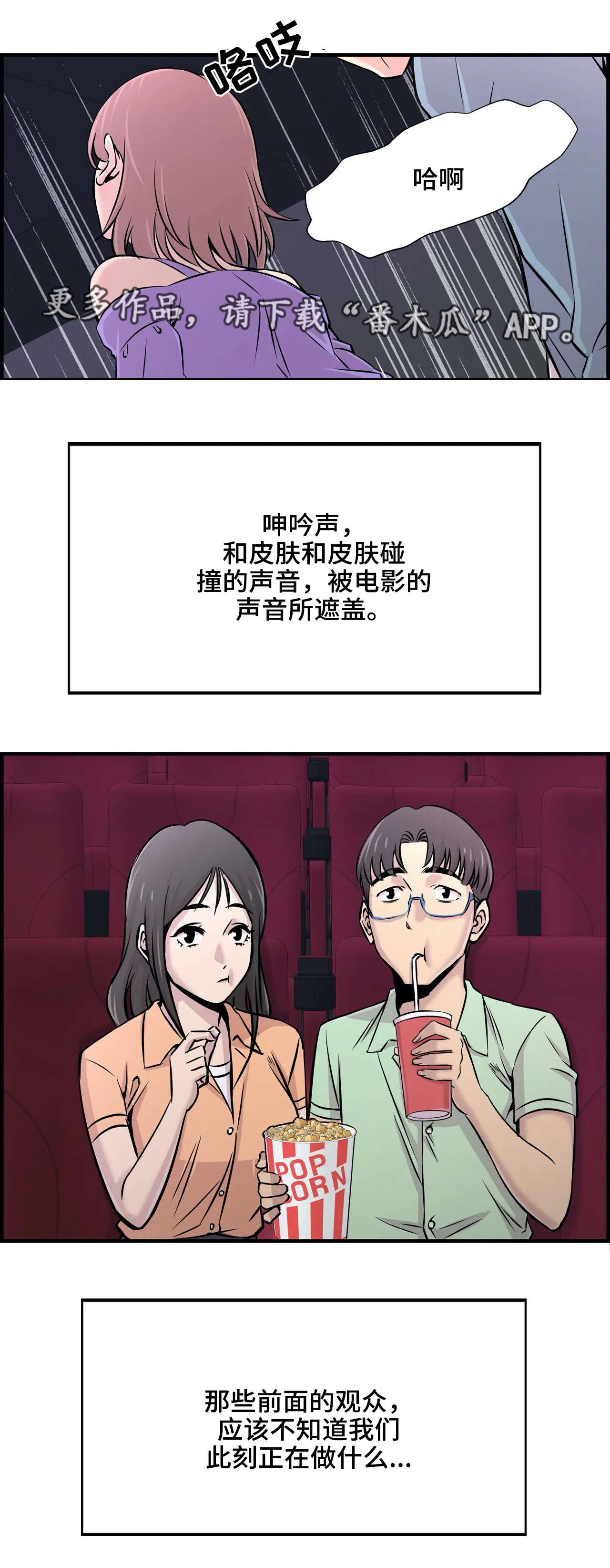 第34章：差点被发现0