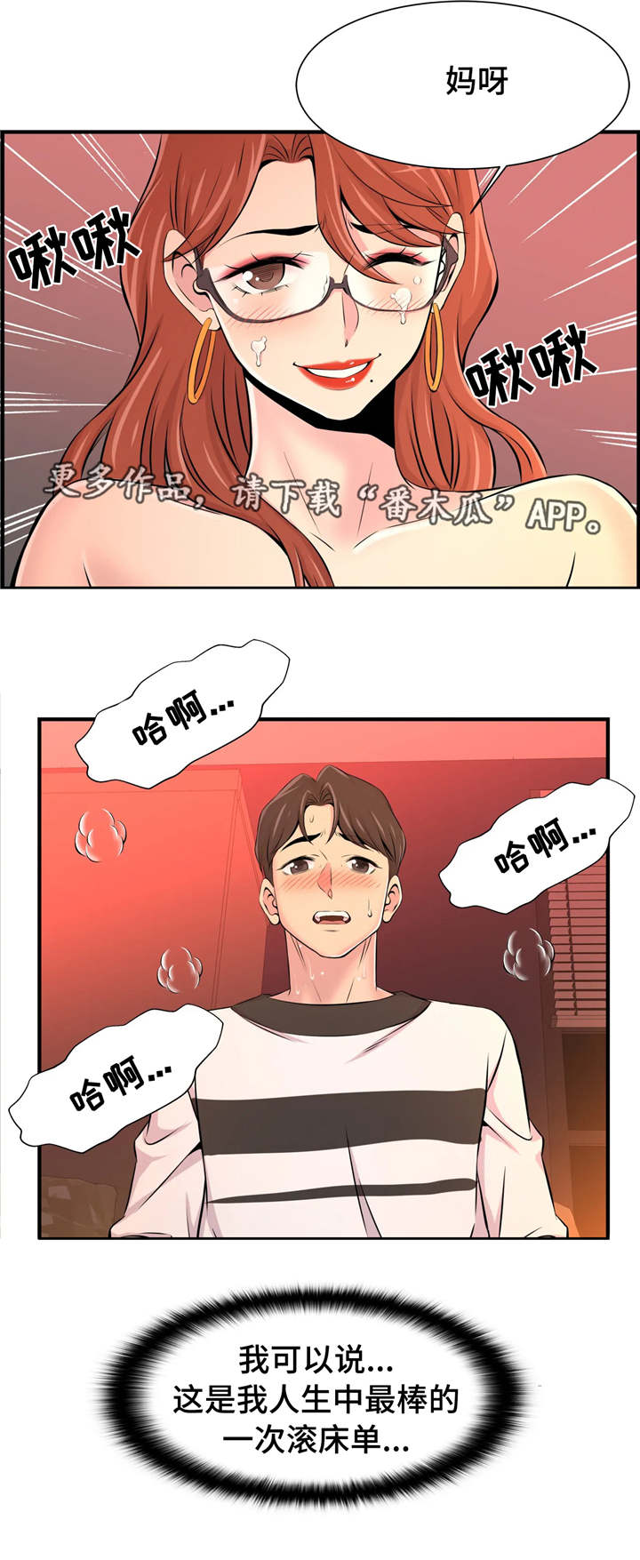 第20章：特殊爱好2