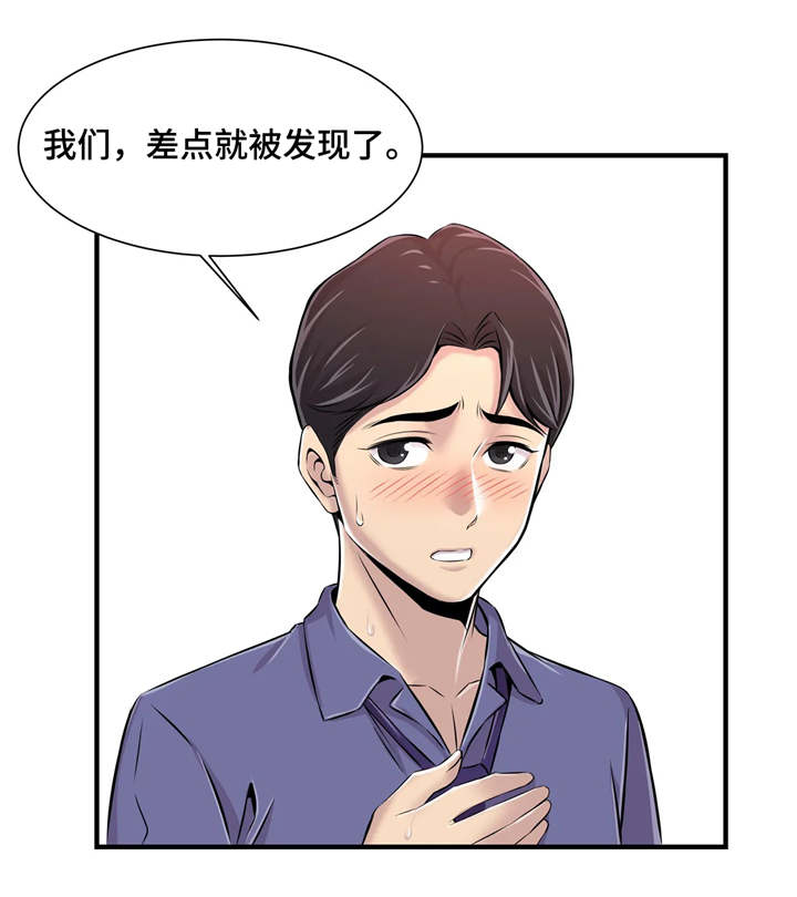 第11章：真是奇怪2