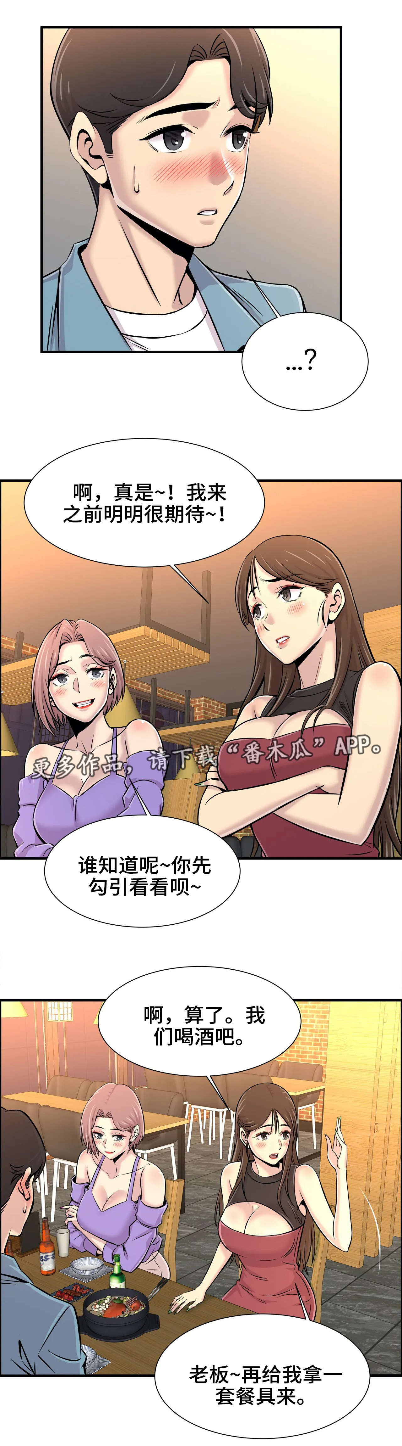 第36章：一起玩1